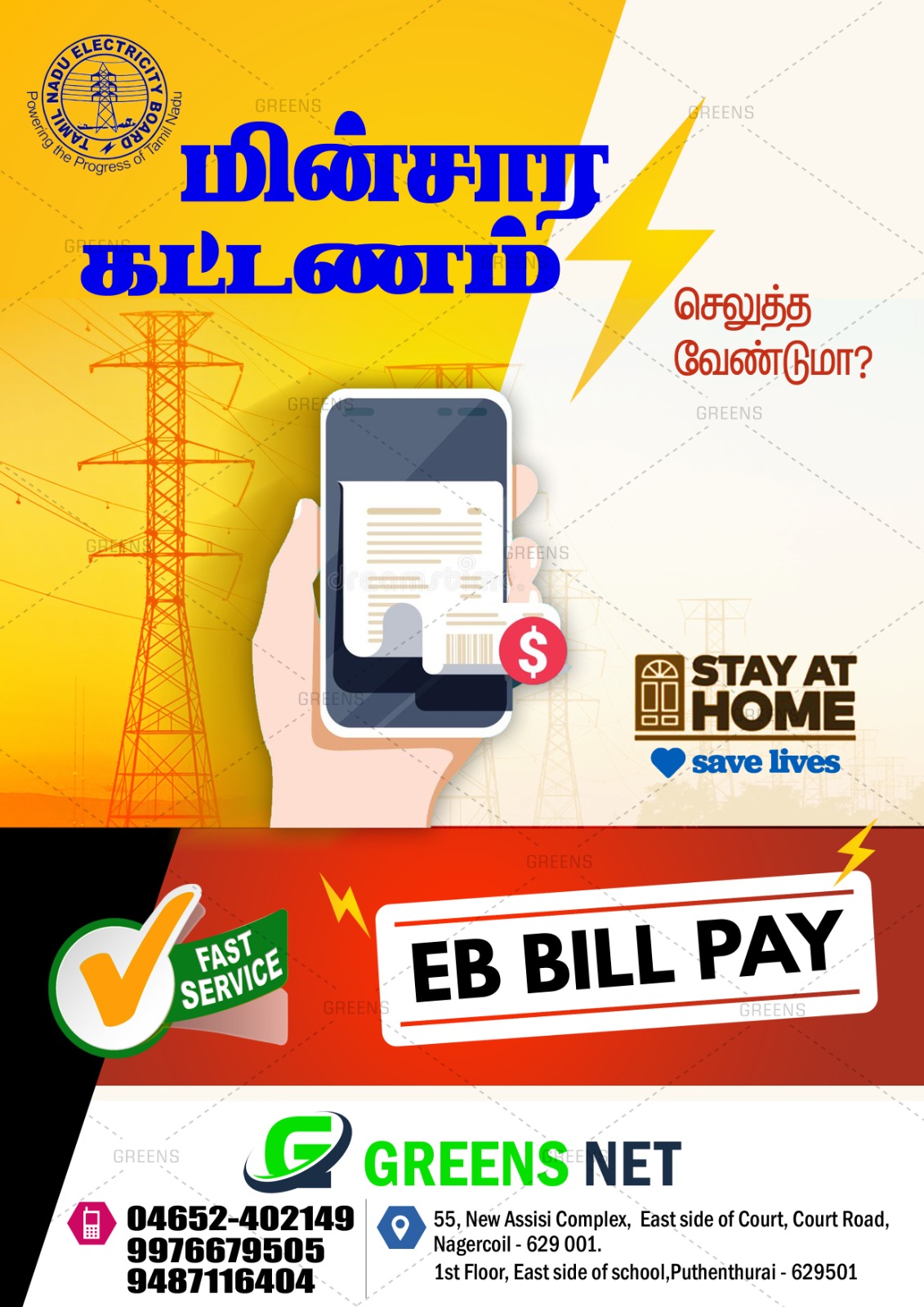 EB BILL PAYMENT